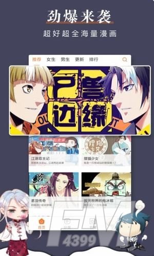 漫画栈