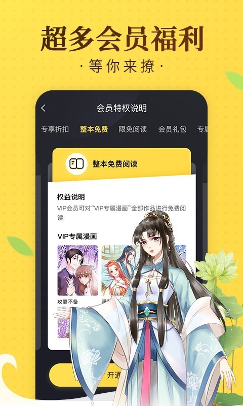 漫画栈