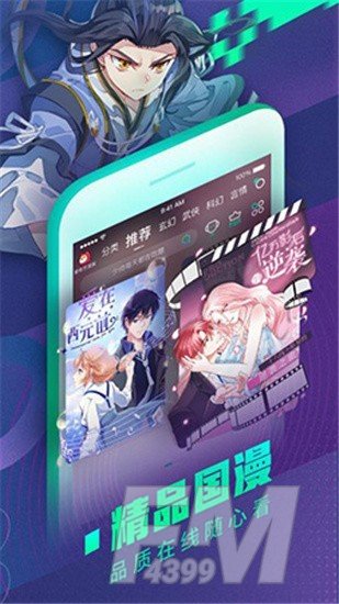 杨桃漫画