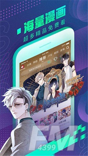 杨桃漫画