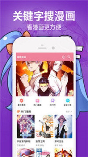 杨桃漫画