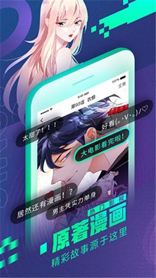 杨桃漫画