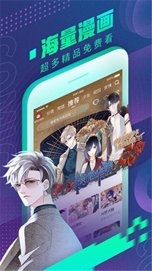杨桃漫画
