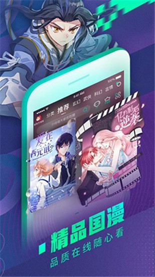杨桃漫画