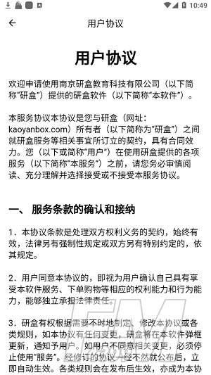 研盒