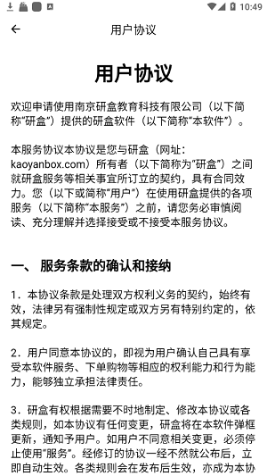 研盒截图