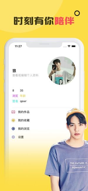 5社区截图
