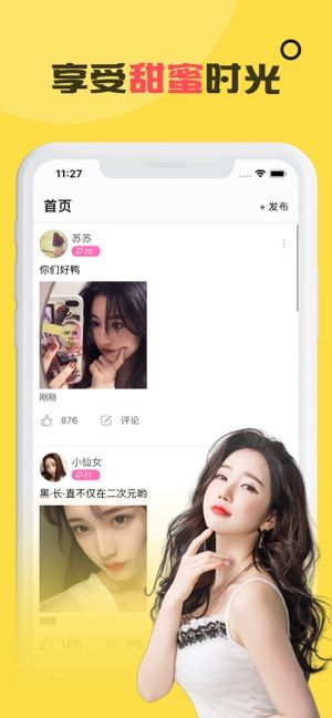 5社区截图