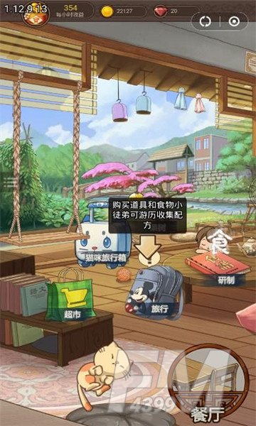 发财餐厅