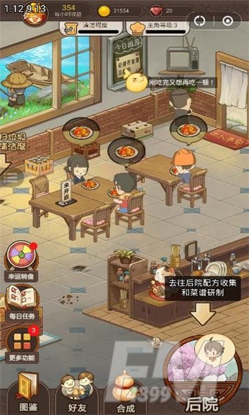 发财餐厅