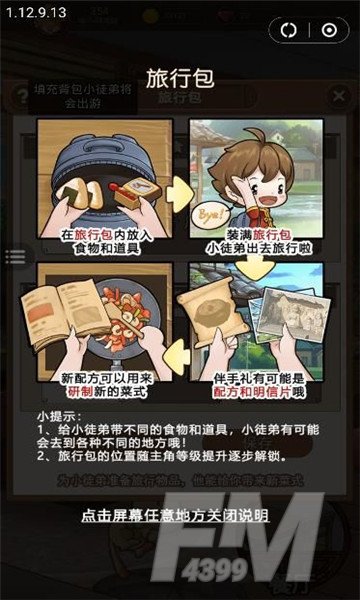 发财餐厅