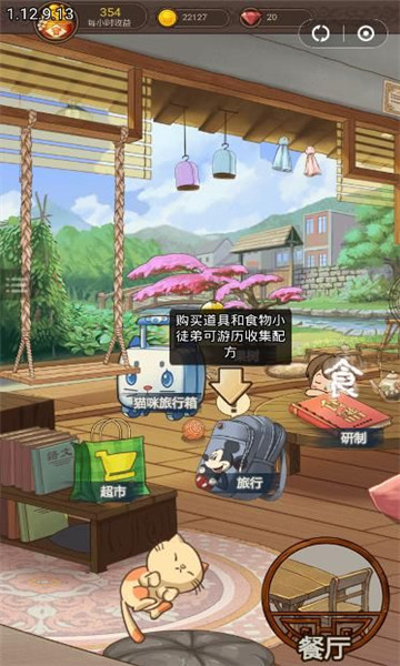 发财餐厅截图