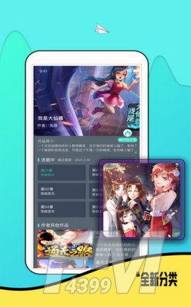 零点动漫