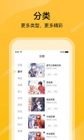 追番剧