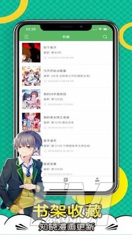 顶点漫画