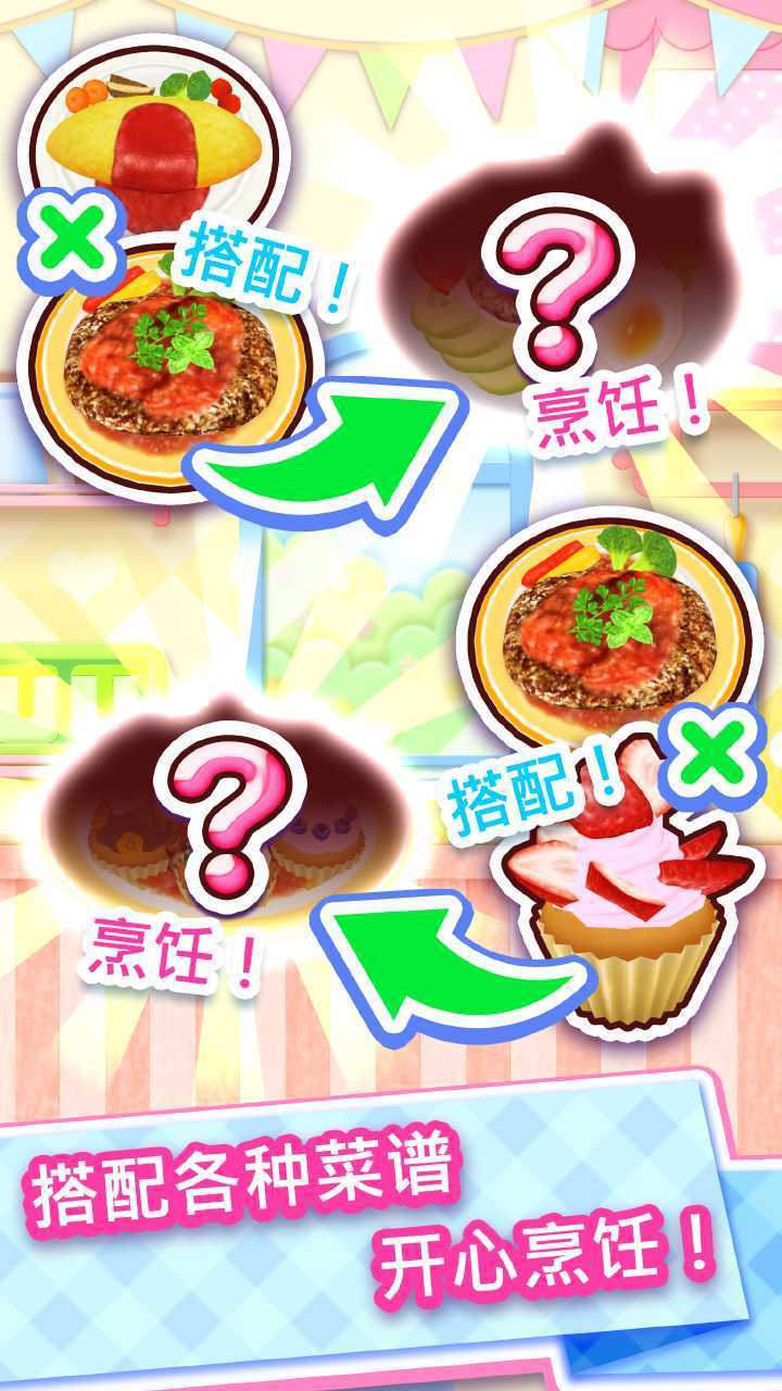 料理妈妈截图