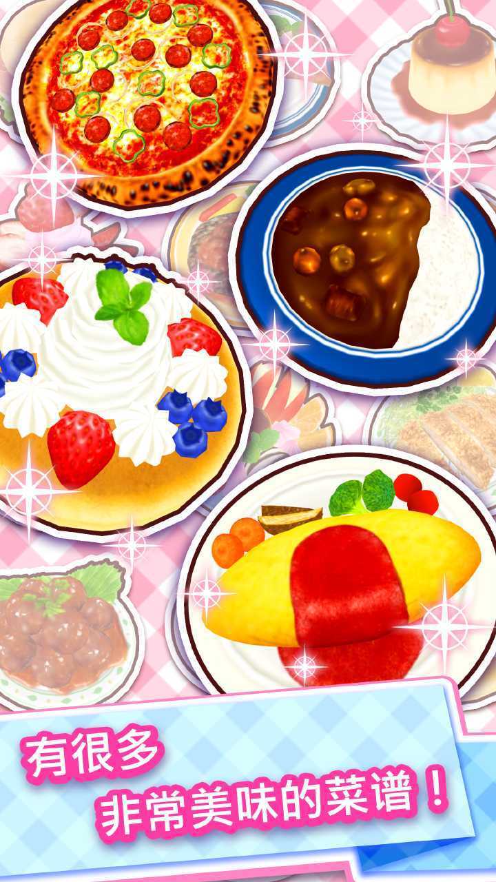 料理妈妈截图