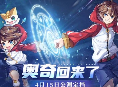 奥奇传说手游什么时候上线 奥奇传说手游公测时间介绍