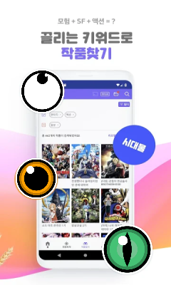 laftel截图