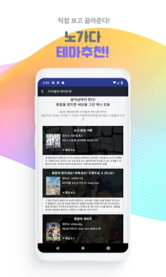 laftel截图