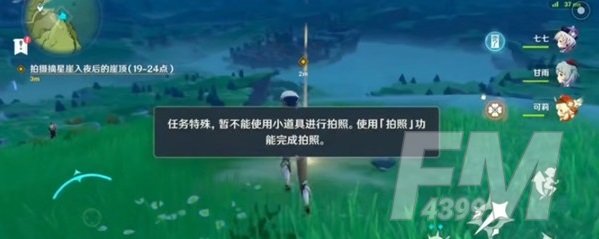 原神从誓言岬拍摄鹰翔海滩的景色怎么做？在誓言岬拍摄鹰翔海滩景色攻略[多图]图片1