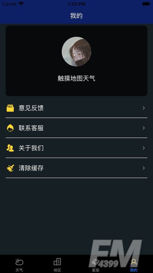 触摸地图天气