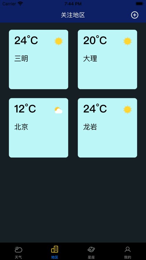 触摸地图天气截图