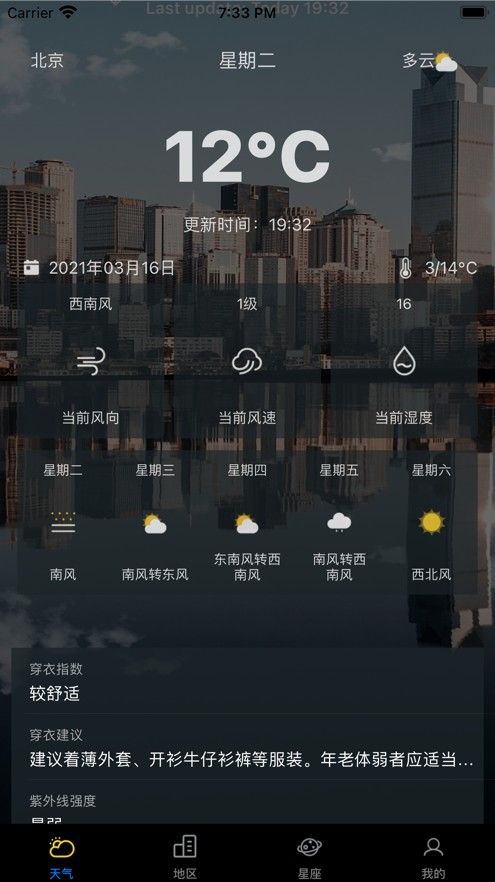 触摸地图天气截图