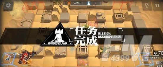 明日方舟odex4通关攻略 od-ex4通关流程介绍[多图]图片1