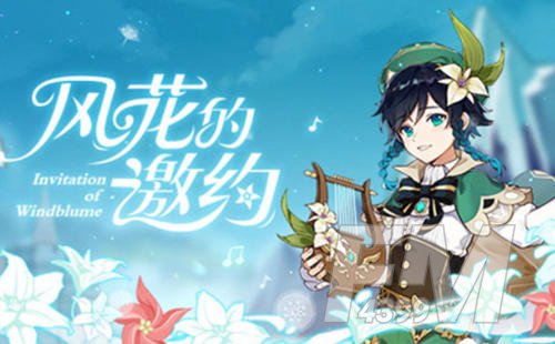 原神1.4醉客轶事在哪
