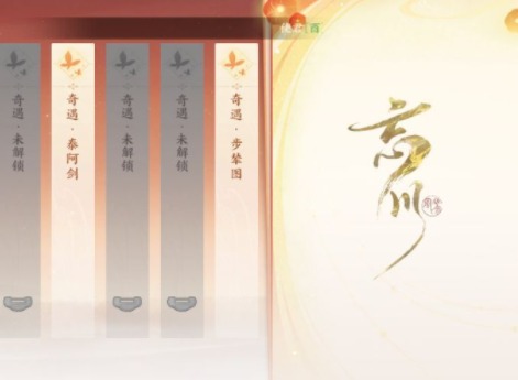 忘川风华录兑换码有什么 官方兑换码介绍