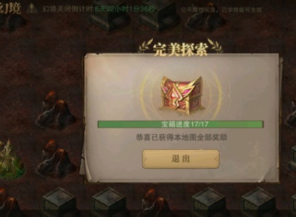 荣耀大天使地下城寻宝怎么通关 荣耀大天使地下城寻宝全宝箱通关思路攻略