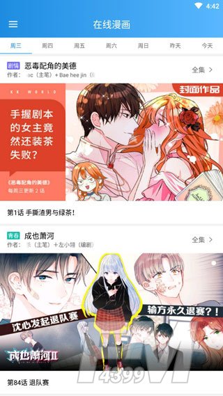 一十漫画