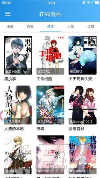 一十漫画