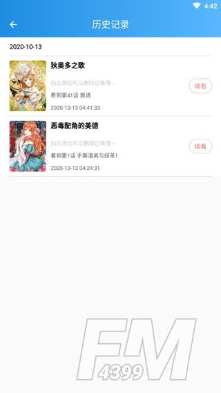 一十漫画