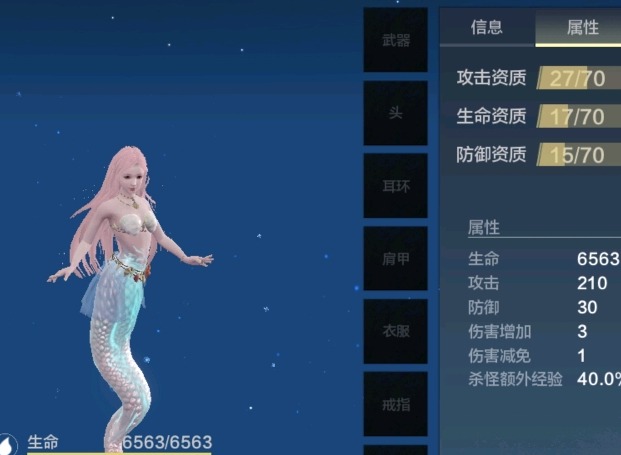妄想山海人鱼侍从有什么区别 妄想山海人鱼侍从区别及选择建议一览