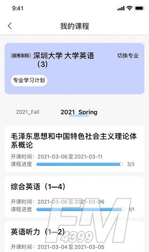 深大优学