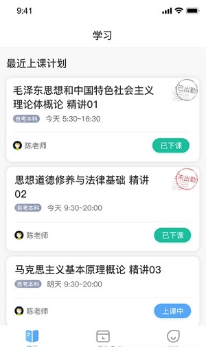深大优学截图