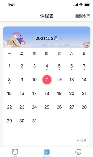 深大优学截图