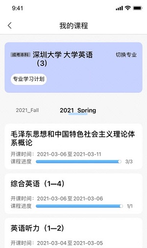 深大优学截图