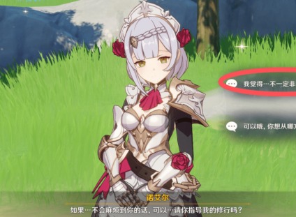 原神诺艾尔邀约拍照如何做 诺艾尔邀约拍照任务完成方法