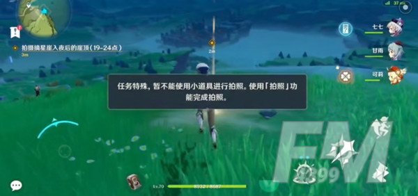 原神诺艾尔邀约拍照怎么完成？诺艾尔邀约拍照任务攻略图片1