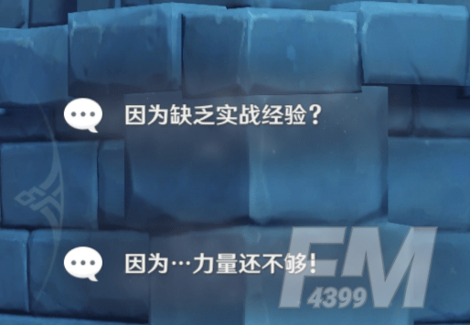 原神诺艾尔邀约拍照怎么完成？诺艾尔邀约拍照任务攻略图片9