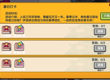 伊洛纳春分主题活动怎么玩 春分主题活动攻略