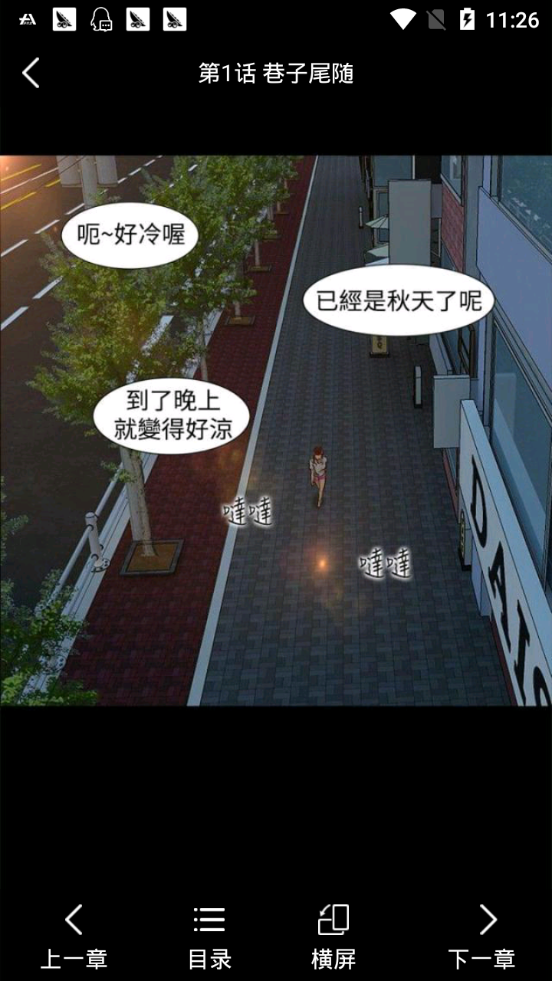 wow漫画基地