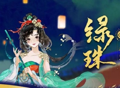 忘川风华录绿珠怎么样 忘川风华录绿珠技能强度分析