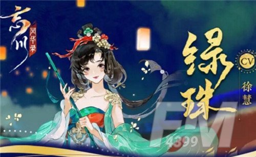 忘川风华录绿珠技能强度分析