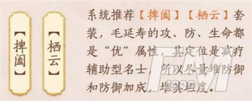 忘川风华录毛延寿技能强度分析