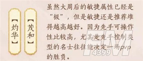 忘川风华录大周后技能强度分析