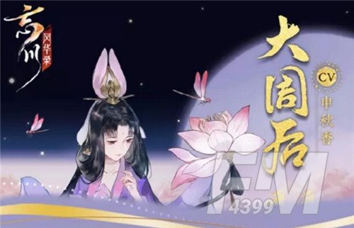 忘川风华录大周后技能强度分析